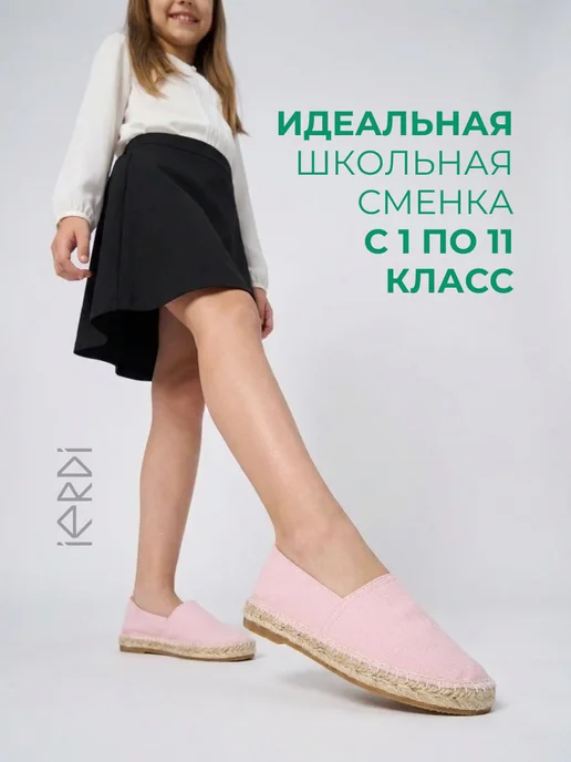 IERDI Эспадрильи летние текстильные, розовый, фото 2