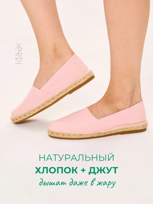 IERDI Эспадрильи летние текстильные, розовый, фото 6