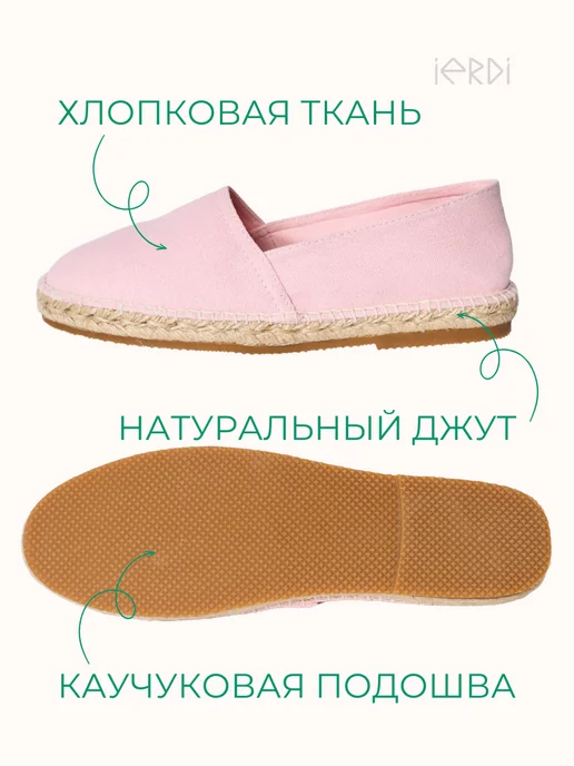 IERDI Эспадрильи летние текстильные, розовый, фото 8