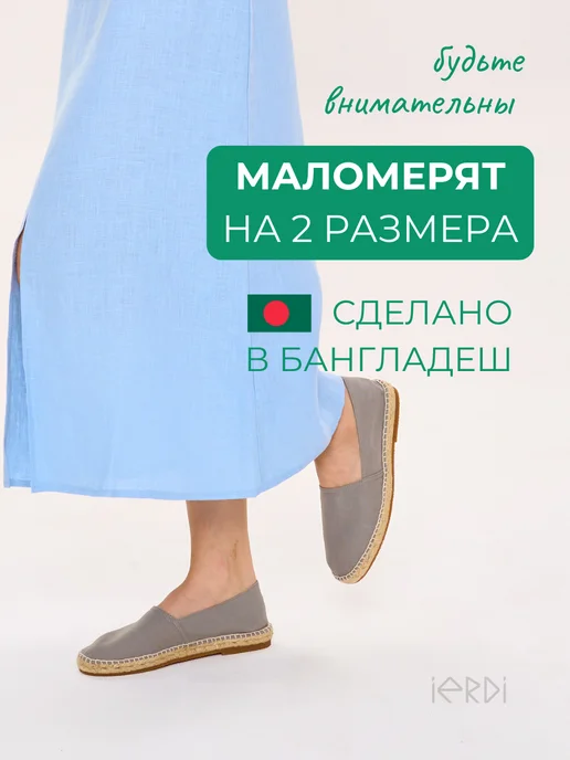 IERDI Эспадрильи летние тканевые, серый, фото 5