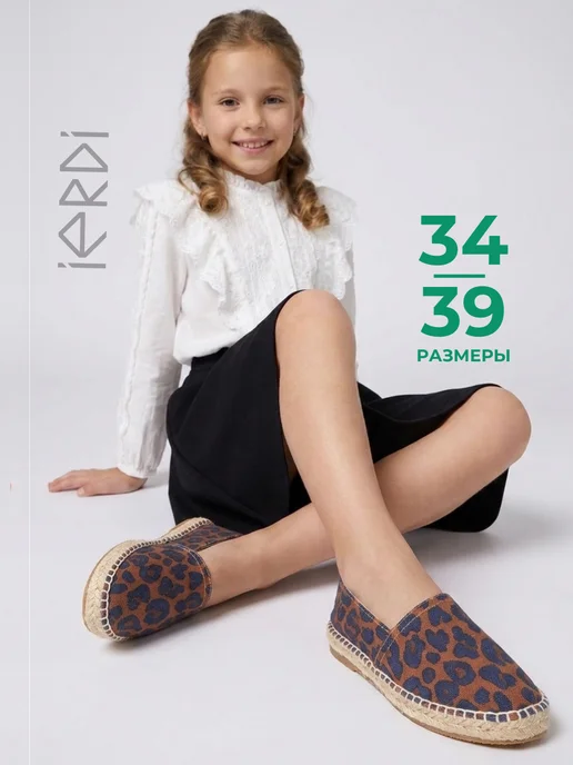 IERDI Эспадрильи летние тканевые, коричневый
