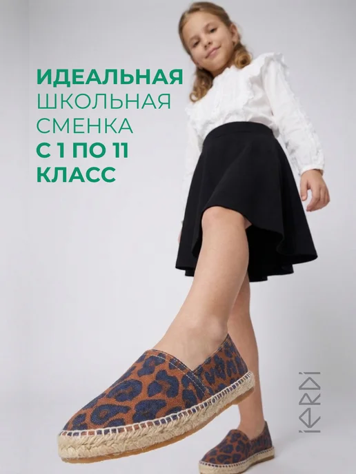 IERDI Эспадрильи летние тканевые, коричневый, фото 2
