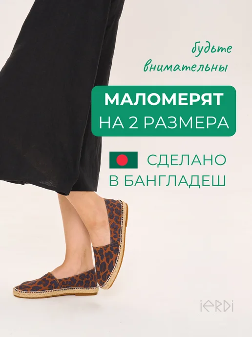 IERDI Эспадрильи летние тканевые, коричневый, фото 4