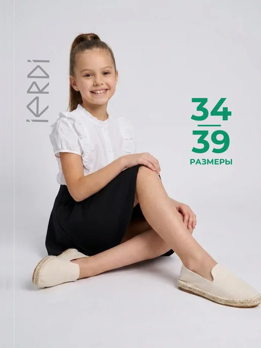 IERDI Эспадрильи летние тканевые, бежевый