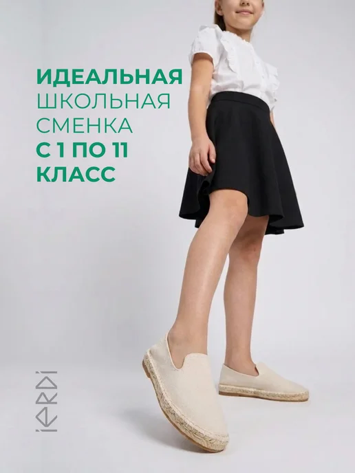 IERDI Эспадрильи летние тканевые, бежевый, фото 2