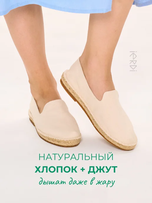 IERDI Эспадрильи летние тканевые, бежевый, фото 5