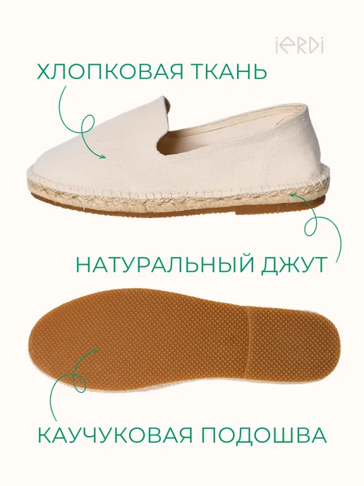 IERDI Эспадрильи летние тканевые, бежевый, фото 6