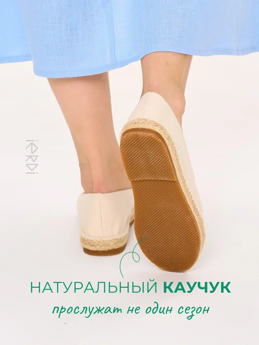 IERDI Эспадрильи летние тканевые, бежевый, фото 7