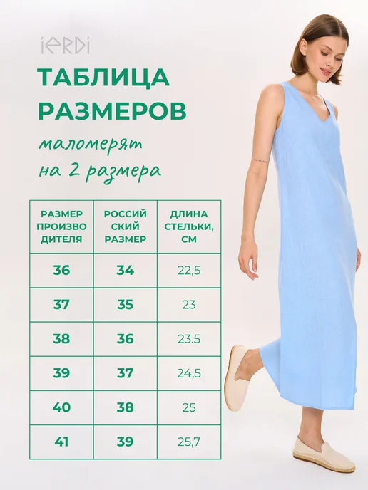 IERDI Эспадрильи летние тканевые, бежевый, фото 8