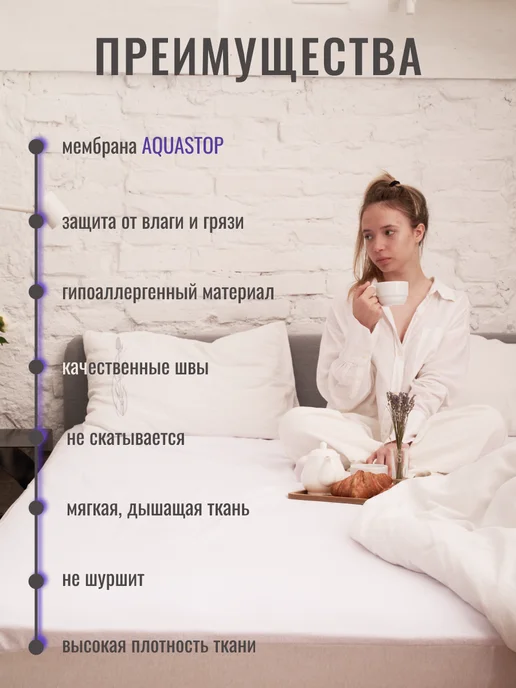 Русский Топпер Наматрасник Водяной водонепроницаемый 80х160 см, 80x160 см, фото 3