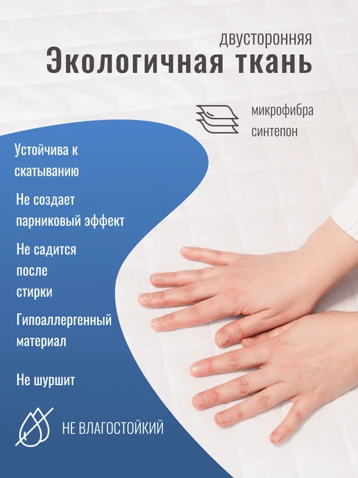 Русский Топпер Наматрасник стёганый Алёнушка 80х190 см, 70x140 см, фото 2