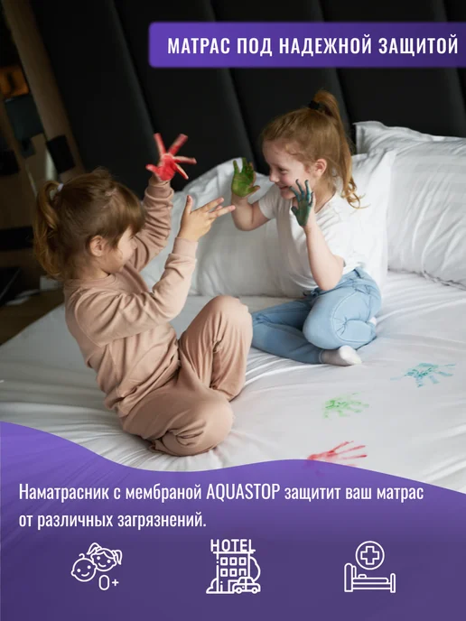 Русский Топпер Наматрасник Водяной водонепроницаемый 80х160 см, 70x170 см, фото 2