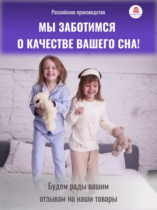 Русский Топпер Наматрасник Водяной водонепроницаемый 80х160 см, 70x170 см, фото 7