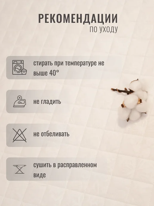 Русский Топпер Наматрасник стёганый Алёнушка 80х190 см, 60x170 см, фото 5