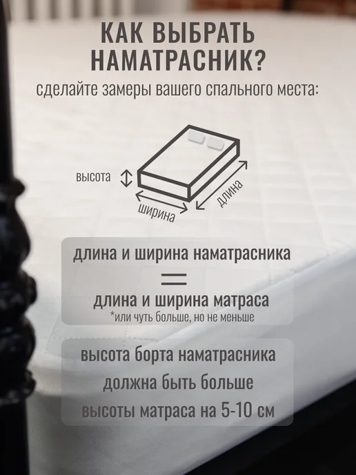 Русский Топпер Наматрасник стёганый Алёнушка 80х190 см, 60x170 см, фото 6