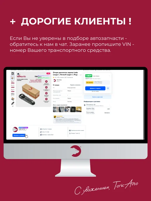 Tork Avto Клемма для аккумулятора Шевроле Ланос, Нубира, вариант