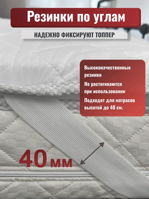 Русский Топпер Матрас топпер Василиса 140х190 для дивана и кровати 3 см, 140x190, фото 3