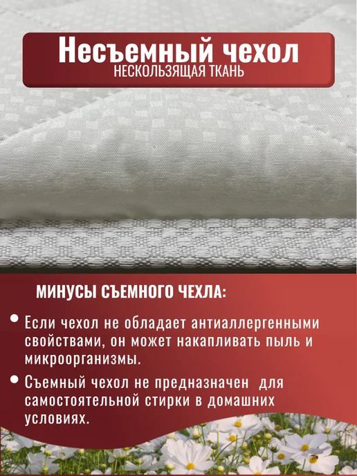 Русский Топпер Матрас топпер Василиса 140х190 для дивана и кровати 3 см, 140x190, фото 4