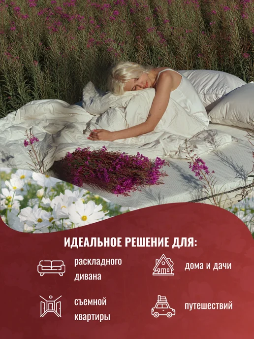 Русский Топпер Матрас топпер Василиса 140х190 для дивана и кровати 3 см, 140x190, фото 6