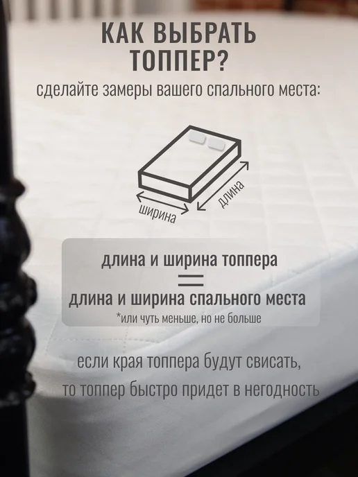 Русский Топпер Матрас топпер Василиса 140х190 для дивана и кровати 3 см, 140x190, фото 7
