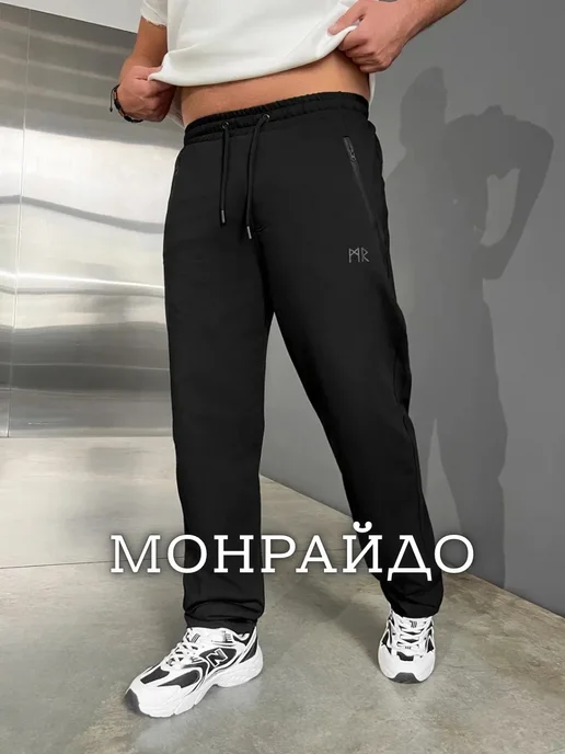 ЕА62 Брюки спортивные прямые, черный