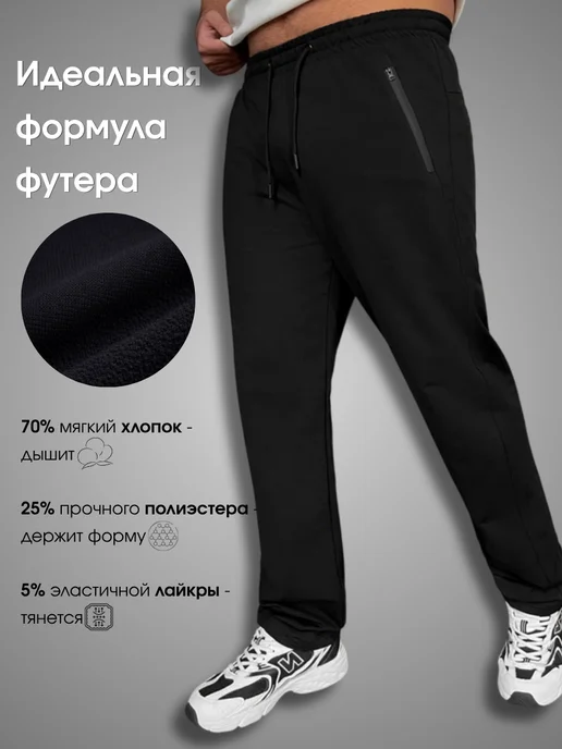 ЕА62 Брюки спортивные прямые, черный, фото 2