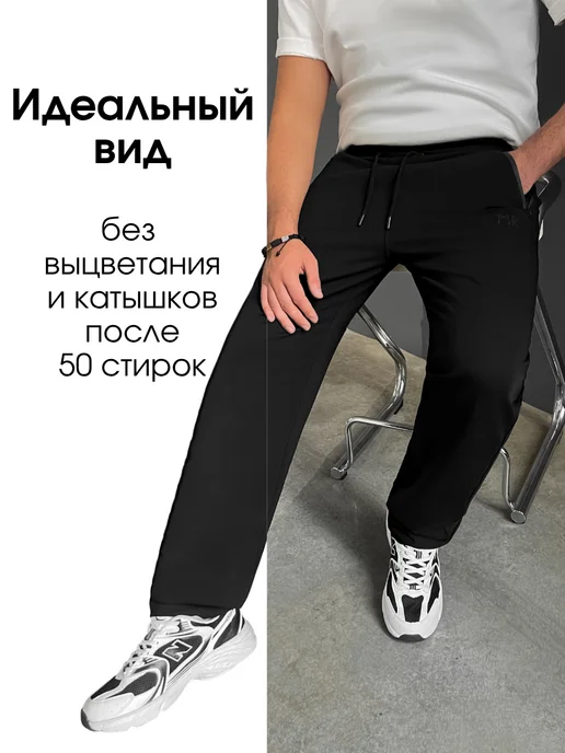 ЕА62 Брюки спортивные прямые, черный, фото 6