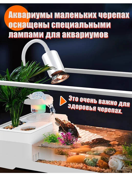Аквариум для черепах с фильтром и подсветкой фонтан, белый, фото 2