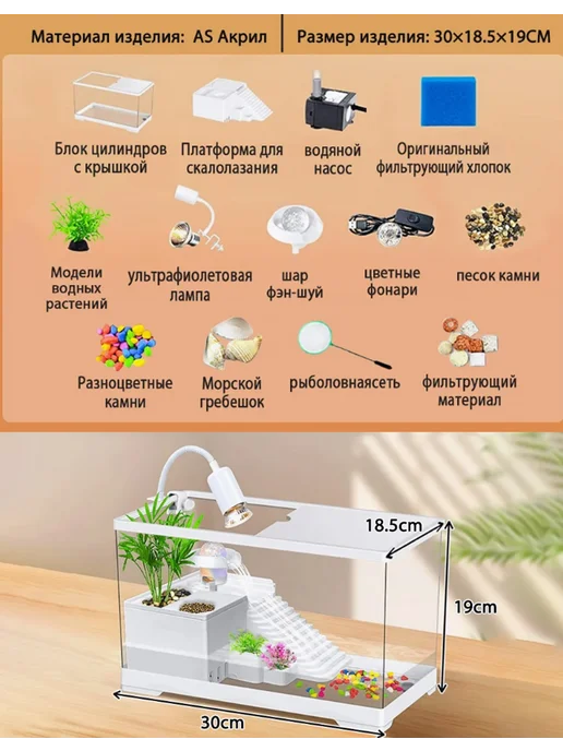 Аквариум для черепах с фильтром и подсветкой фонтан, белый, фото 6