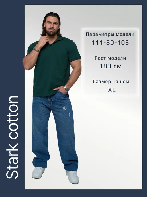 Stark Cotton Футболка поло с коротким рукавом, зеленый, фото 6