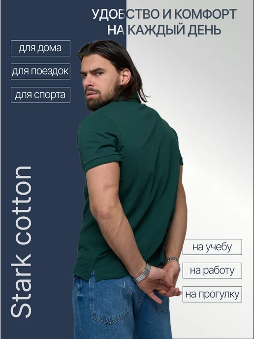 Stark Cotton Футболка поло с коротким рукавом, зеленый, фото 8