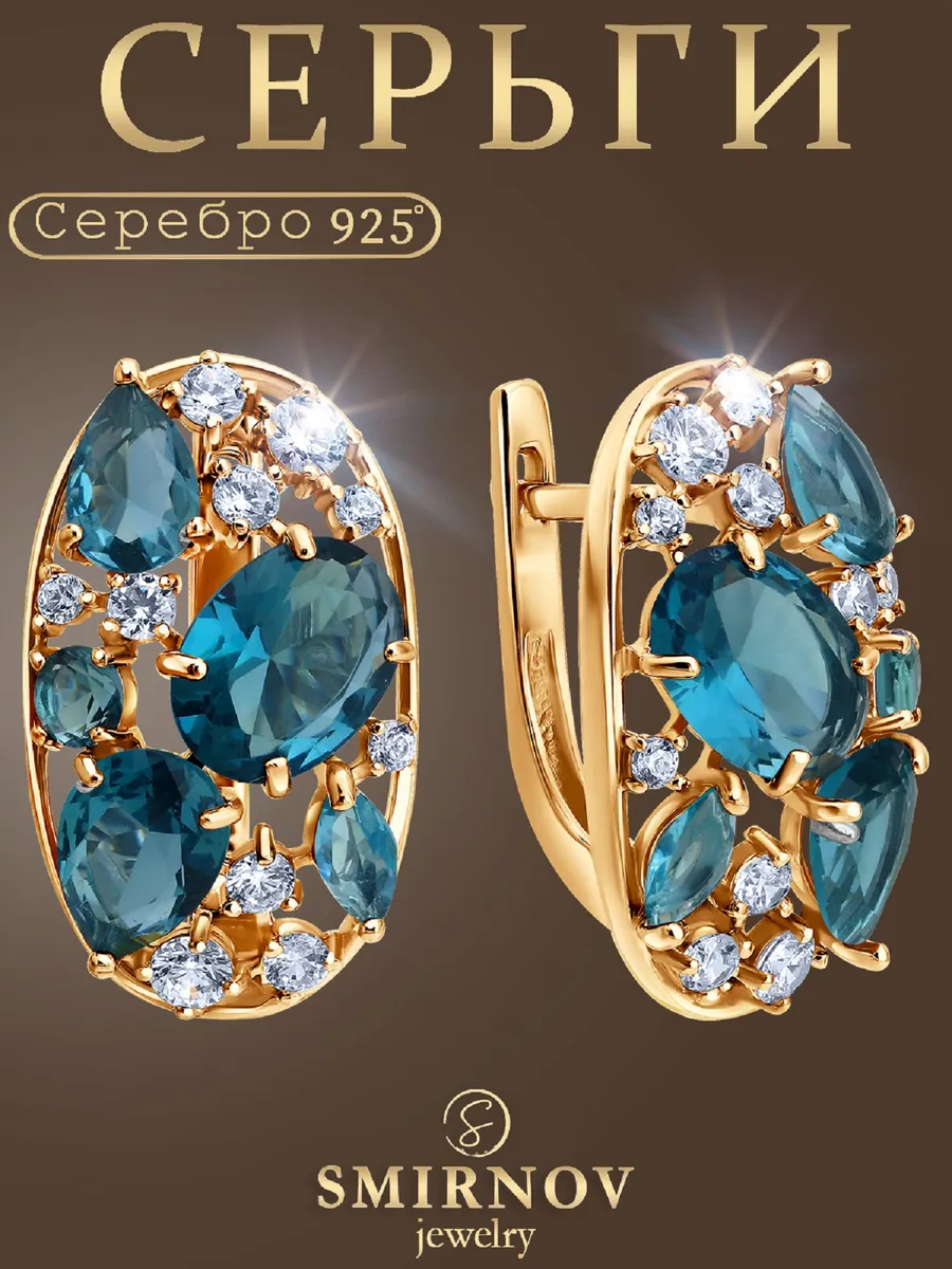 Серьги серебро 925 с камнями