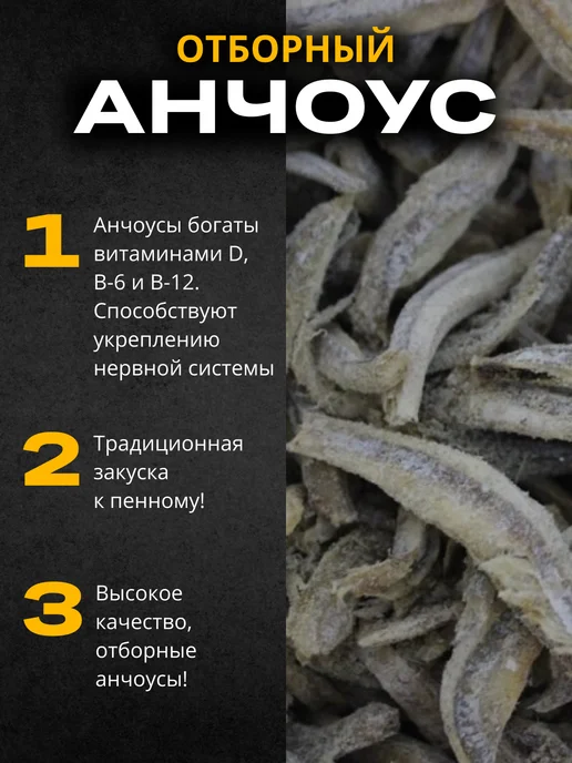 Желтый полосатик к пиву рыба сушеная 1 кг, 1 кг, анчоус, фото 2