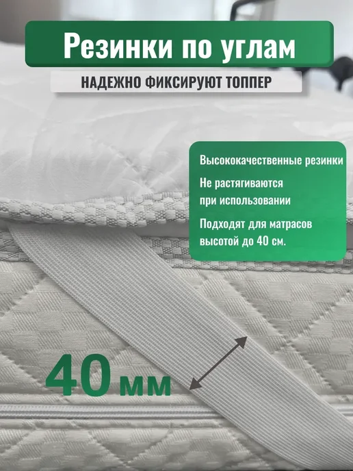 Русский Топпер Матрас топпер на диван Богатырь 90х190, высота 4 см жёсткий, 90x190, фото 3