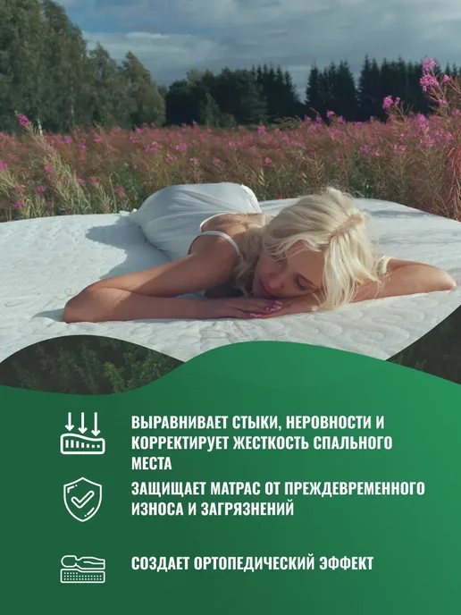 Русский Топпер Матрас топпер на диван Богатырь 90х190, высота 4 см жёсткий, 90x190, фото 5