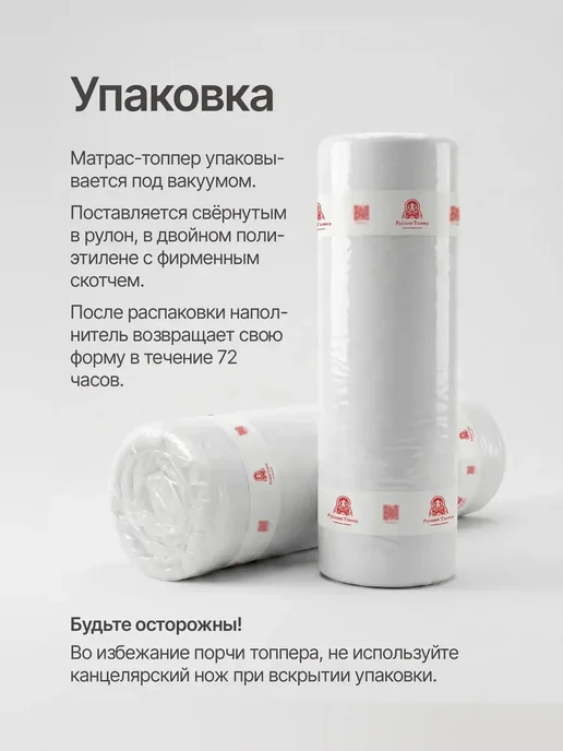 Русский Топпер Матрас топпер на диван Богатырь 90х190, высота 4 см жёсткий, 90x190, фото 8