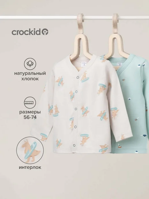 Crockid Хлопковые джемперы для малышей, 2 шт, 2 шт