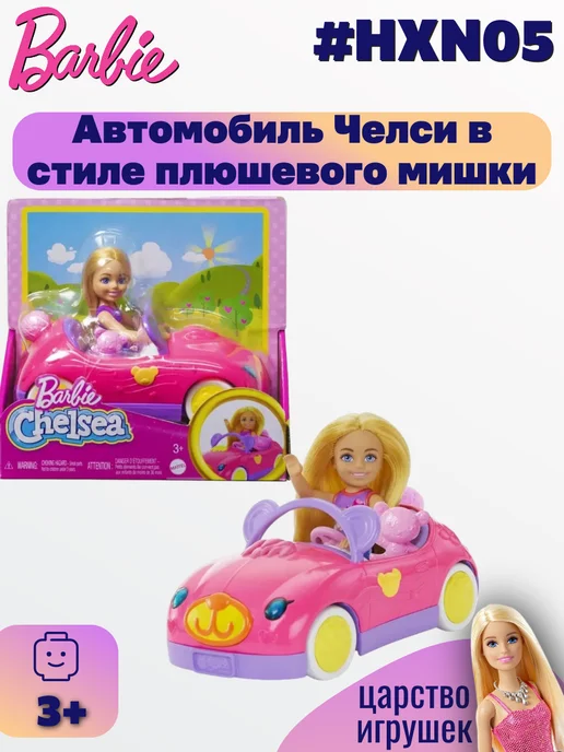 Барби Кен қуыршақтарымен секс