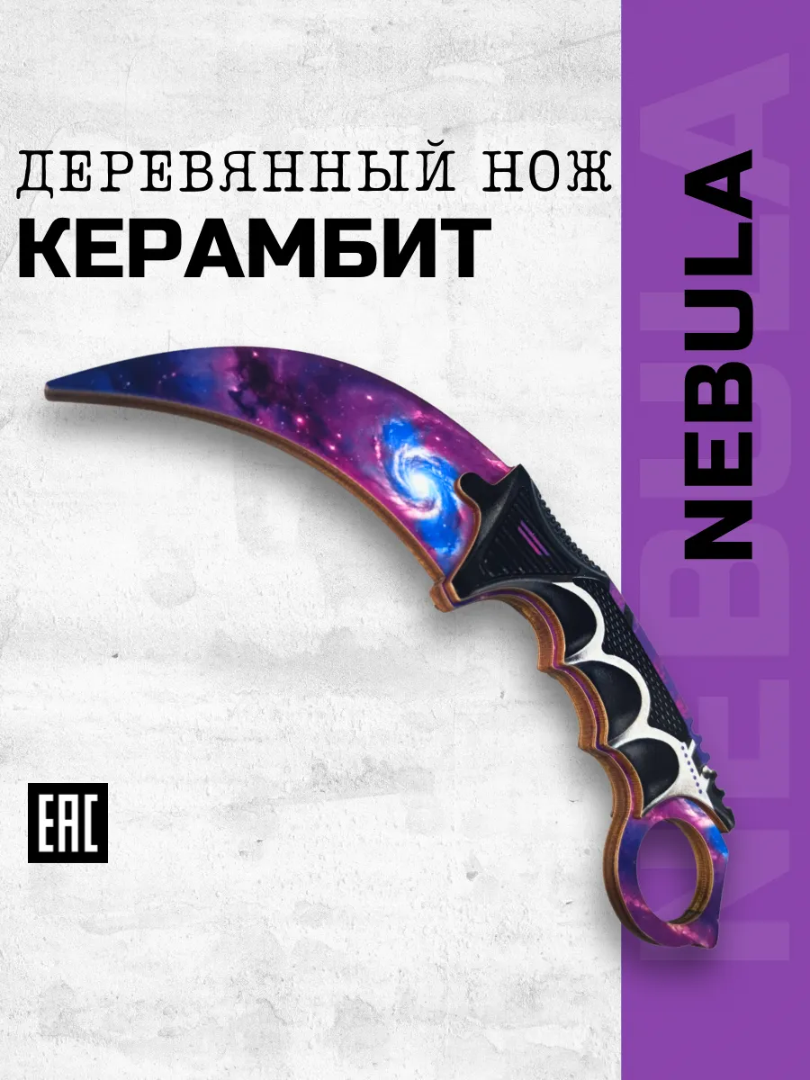 Деревянный ножик керамбит из ыефтвщаа 2