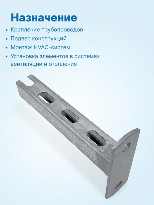 neutral Кронштейн Т-образный монтажный для кондиционера 30x30x200мм, вариант, фото 2