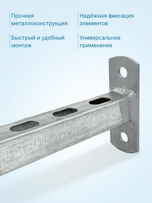 neutral Кронштейн Т-образный монтажный для кондиционера 30x30x200мм, вариант, фото 3