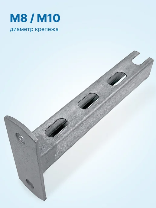 neutral Кронштейн Т-образный монтажный для кондиционера 30x30x200мм, вариант, фото 4