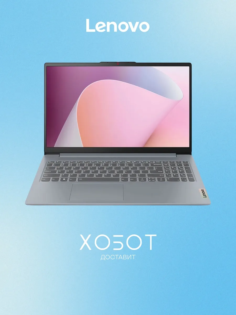 Ноутбук IdeaPad Slim 3 15AMN8 (82XQ00MAPS) Lenovo 402225390 купить в интернет‑магазине Wildberries