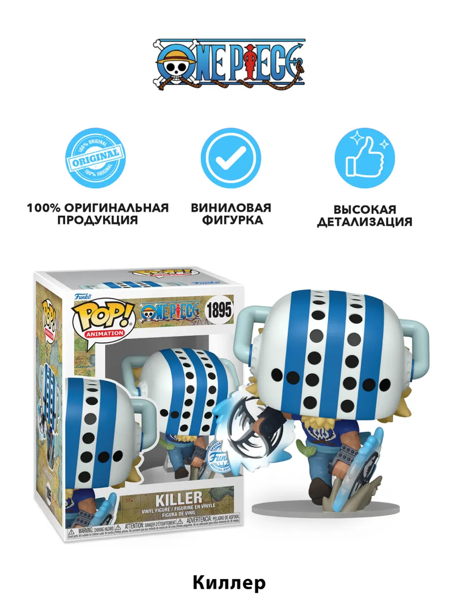 Фигурка Funko POP! Animation One Piece Killer (Exc) Фигурка Funko POP! Animation One Piece Killer (Exc)