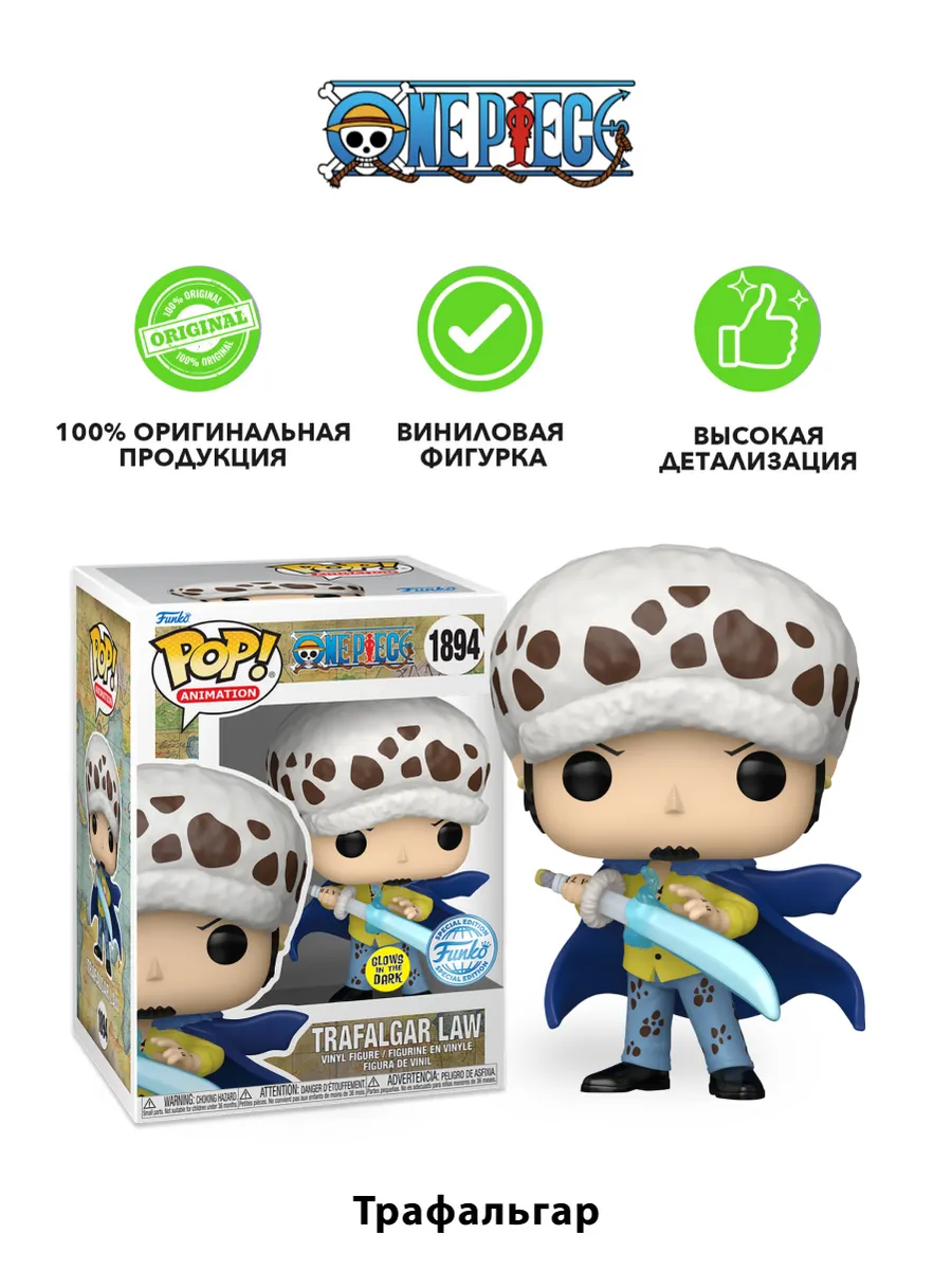 Фигурка Funko POP! Animation One Piece Trafalgar Law (GW) Фигурка Funko POP! Animation One Piece Trafalgar Law (GW)