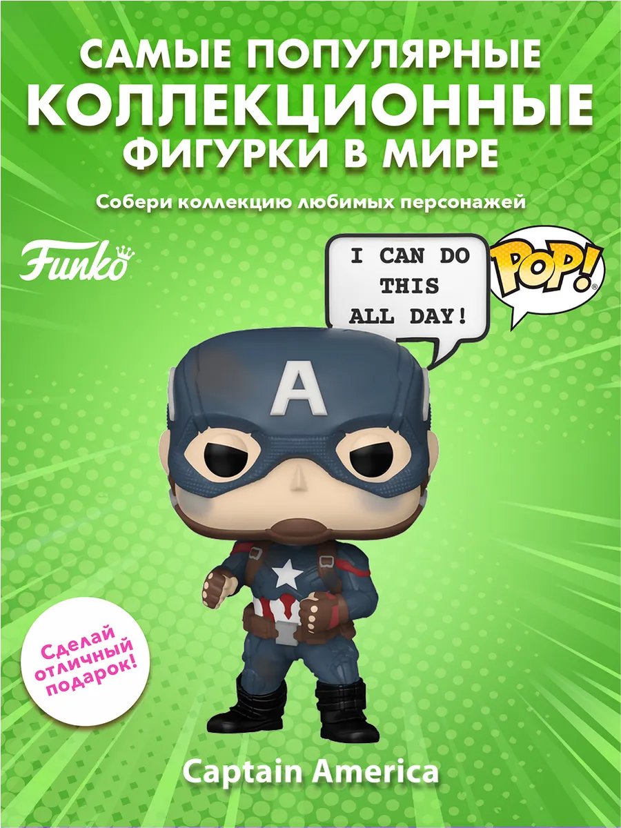 Фигурка Funko POP! Bobble Marvel Captain America WonderCon25