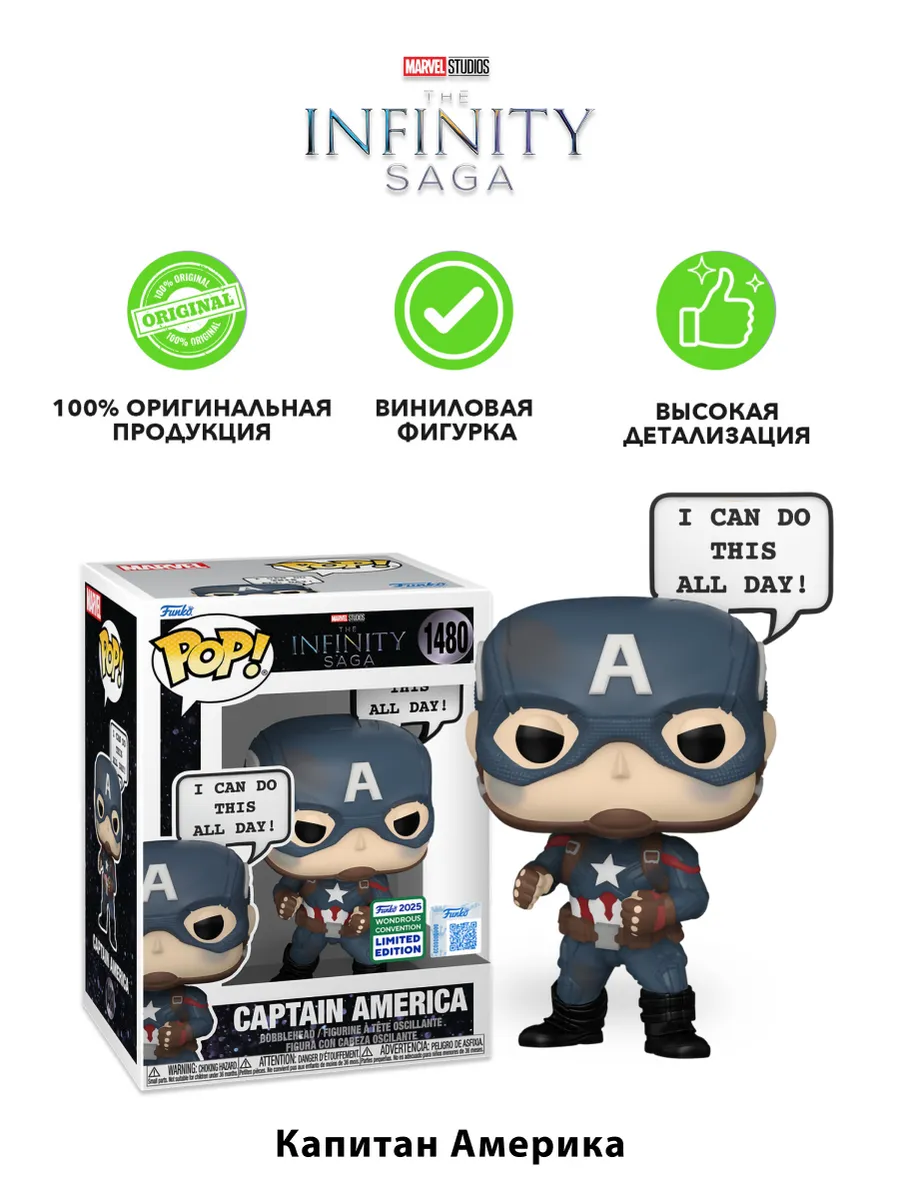 Фигурка Funko POP! Bobble Marvel Captain America WonderCon25