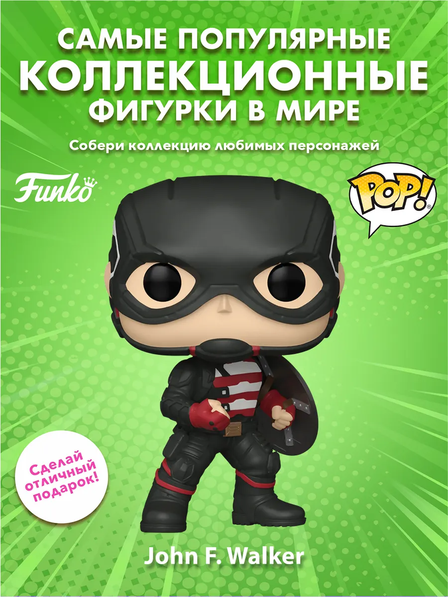 Фигурка Funko POP! Bobble MarvelThunderbolts John F. Walker