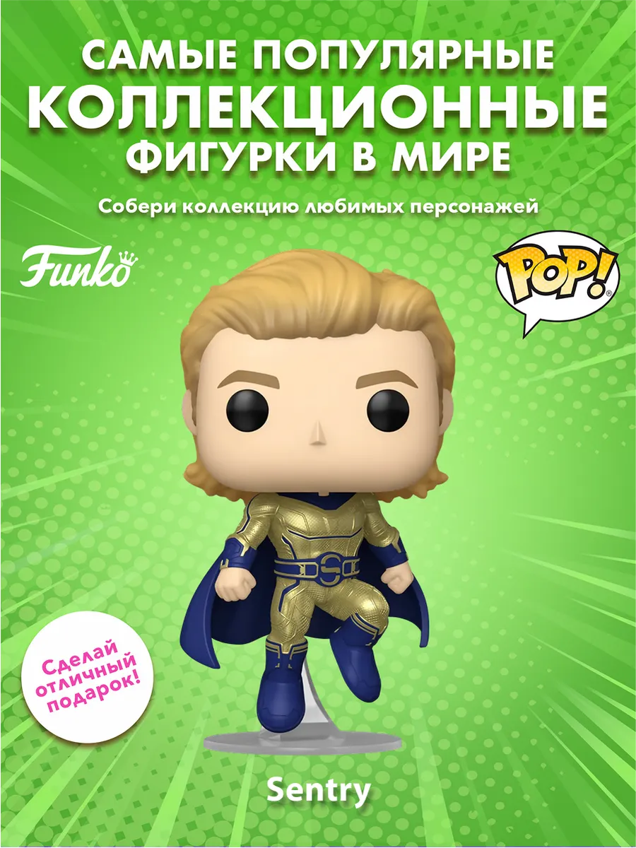Фигурка Funko POP! Bobble MarvelThunderbolts Sentry