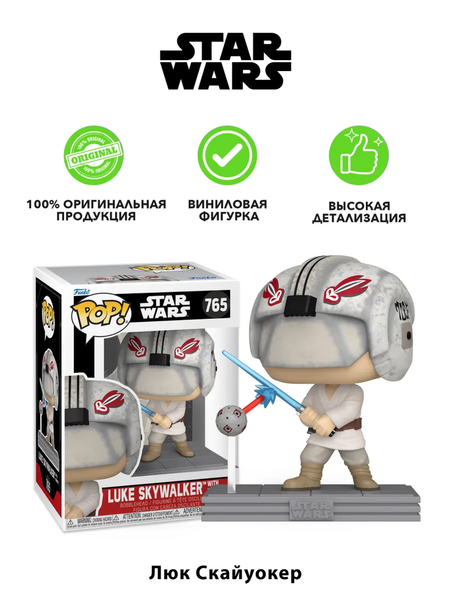 Фигурка Funko POP! Bobble Star Wars Ep 4 Luke Skywalker
